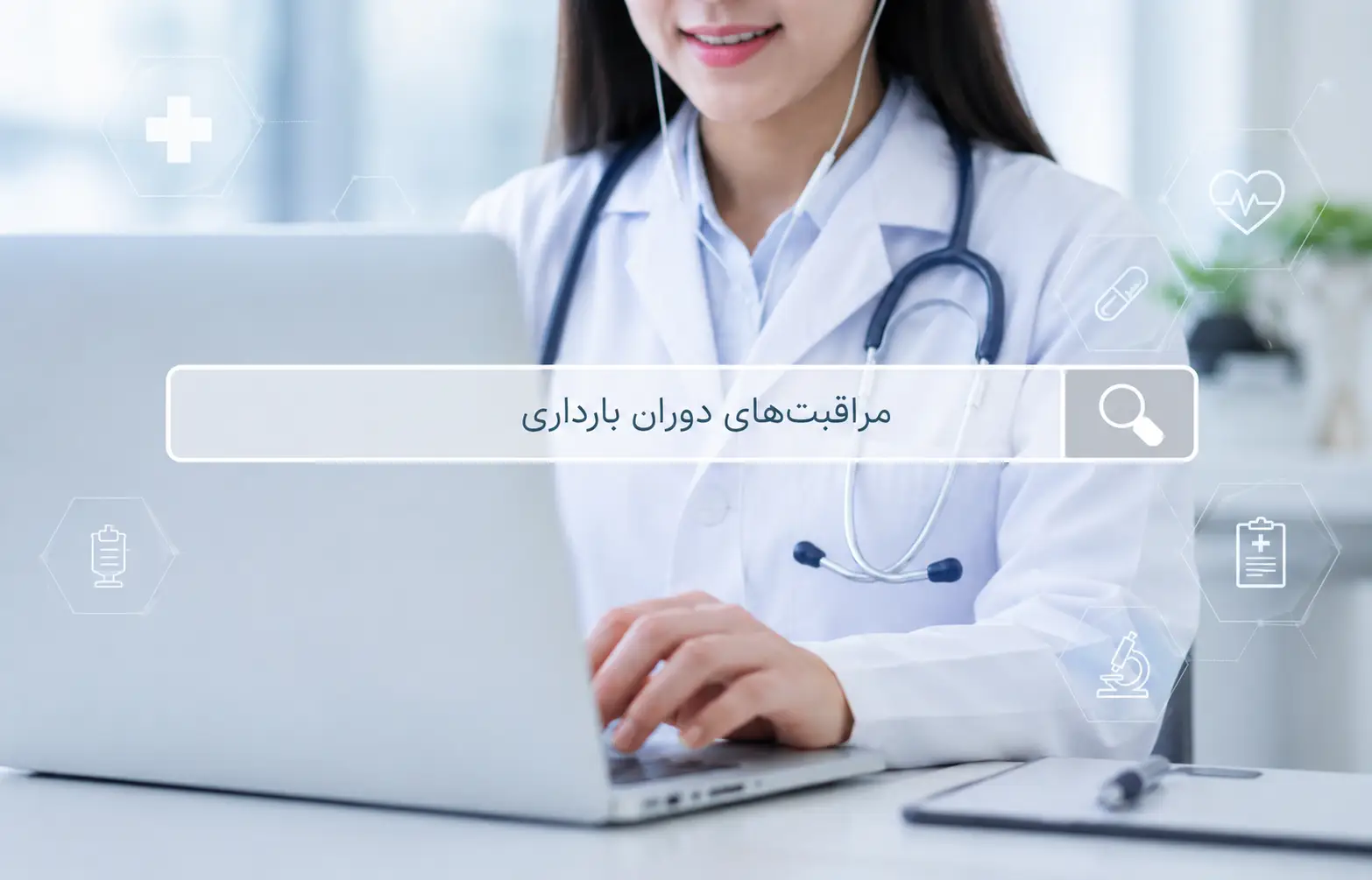  سئو پزشکی: راهنمای کامل افزایش رتبه سایت‌های حوزه سلامت در گوگل